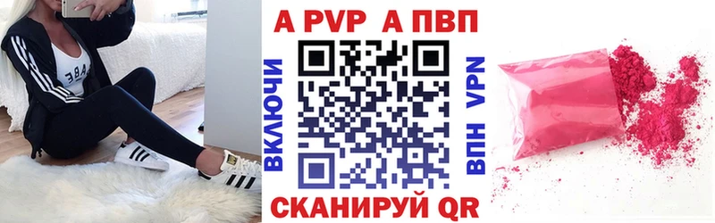 Купить  Шенкурск  Alpha-PVP Crystall