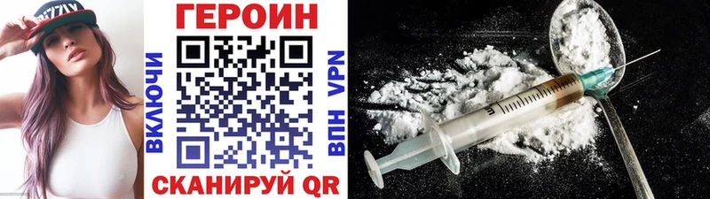 Купить где  Шенкурск  ГЕРОИН хмурый 