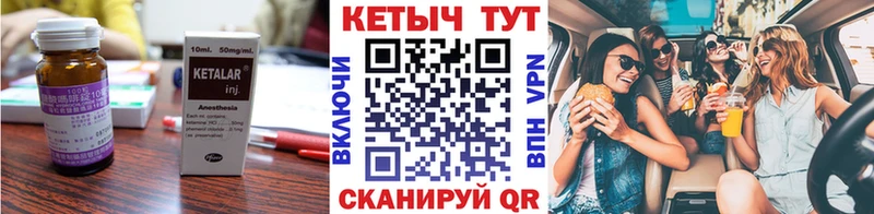 Купить где  Шенкурск  КЕТАМИН ketamine