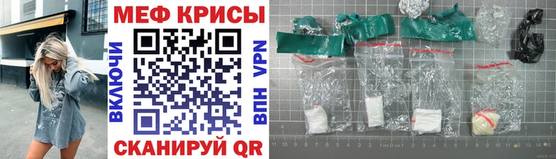 Меф mephedrone  Купить закладки  Шенкурск 
