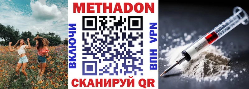 Купить закладки  Шенкурск  МЕТАДОН methadone