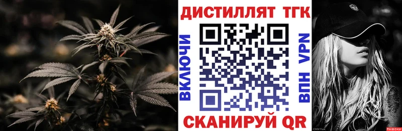 Дистиллят ТГК вейп  Купить где  Шенкурск 